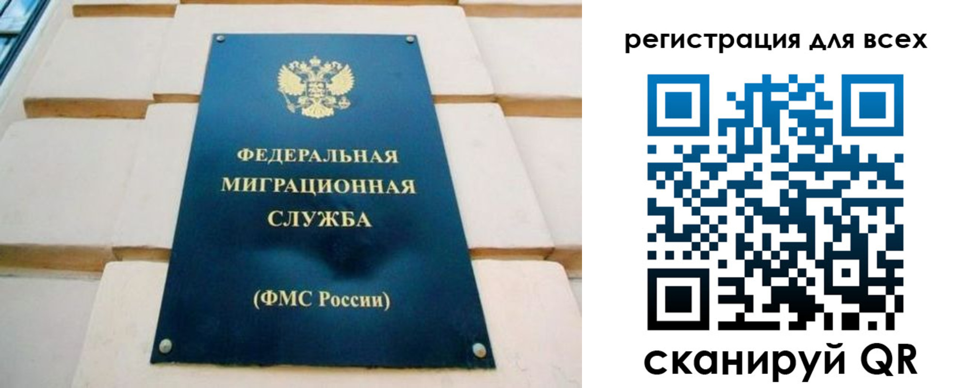 временная регистрация адрес в Соколе