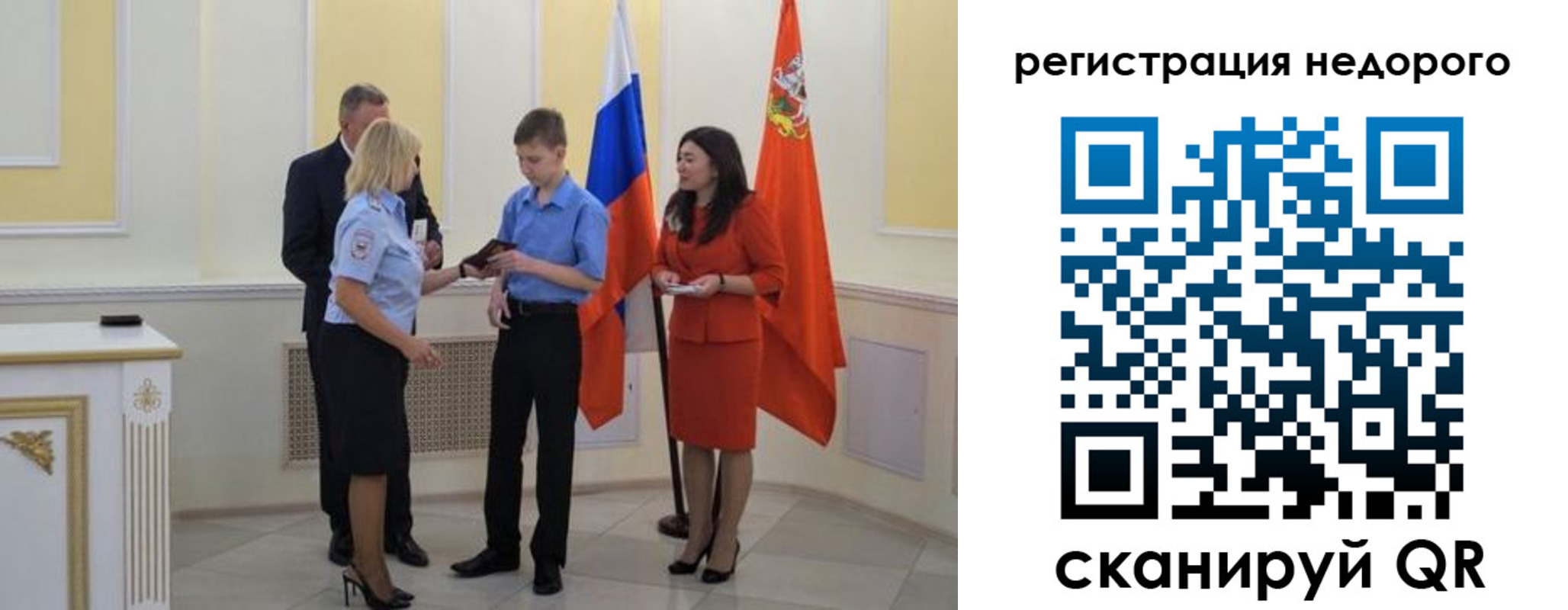 временная регистрация в квартире в Соколе